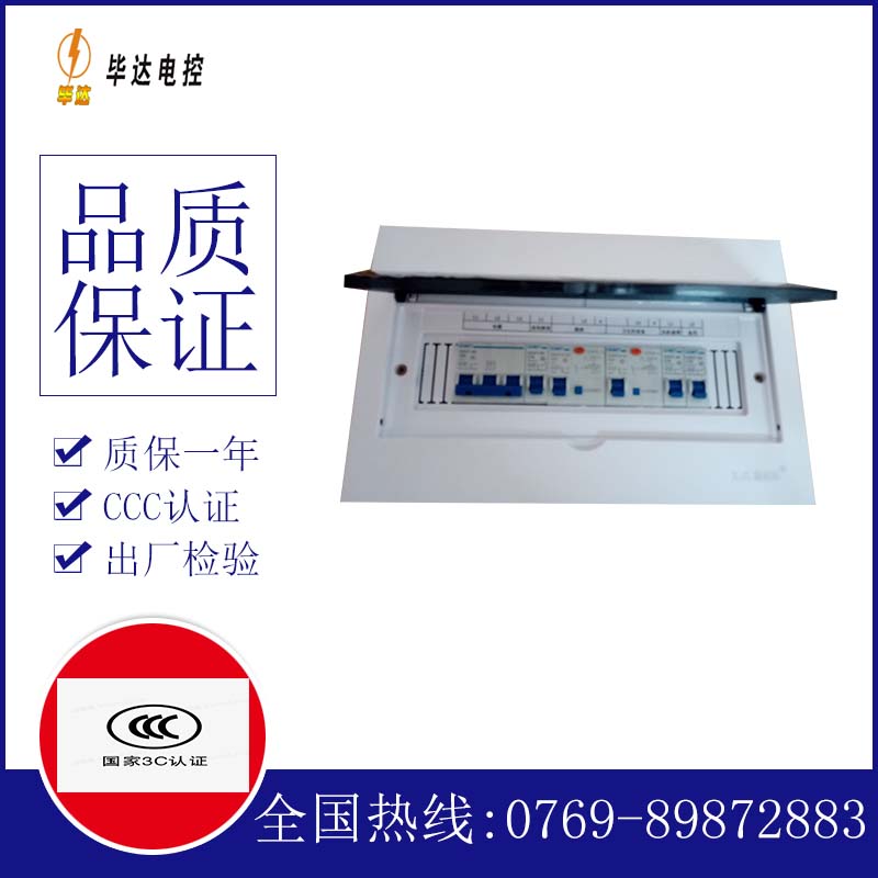 淮安家用配电箱